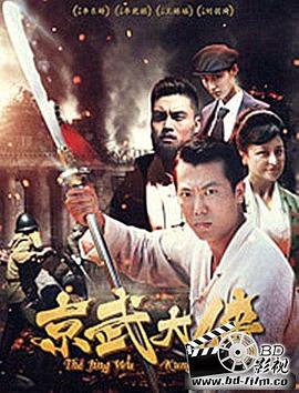《生死拳》